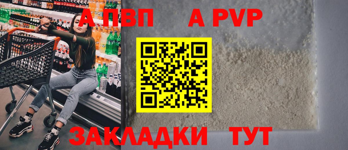 А ПВП кристаллы Сланцы