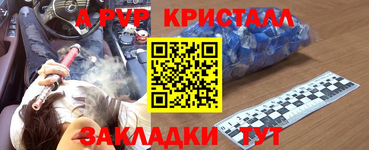 Alpha-PVP СК КРИС  A-PVP мука  Сланцы  A-PVP мука  Вход с VPN 