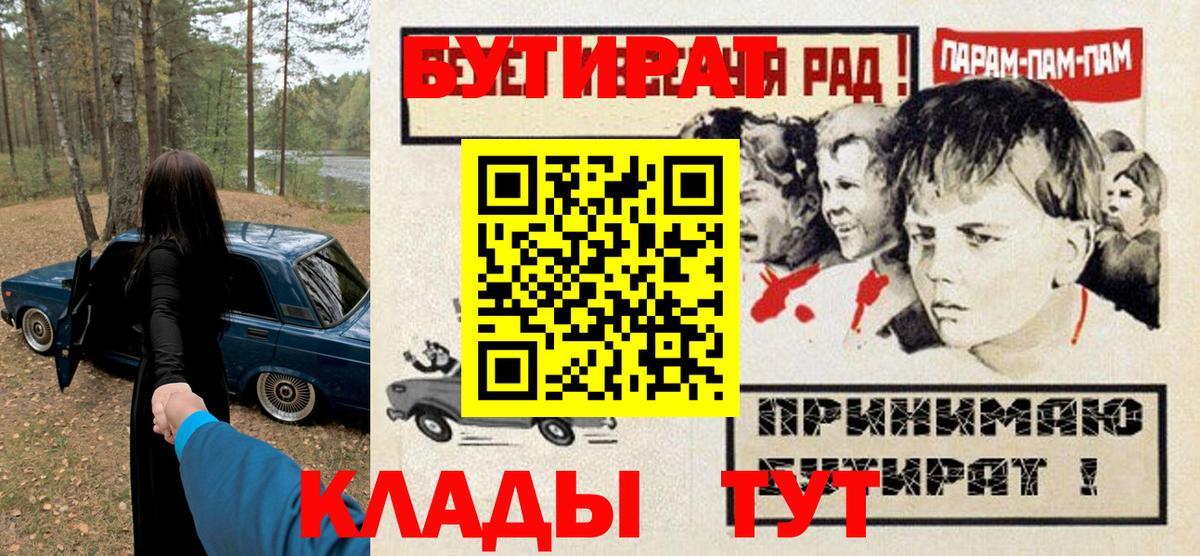 БУТИРАТ жидкий экстази Сланцы
