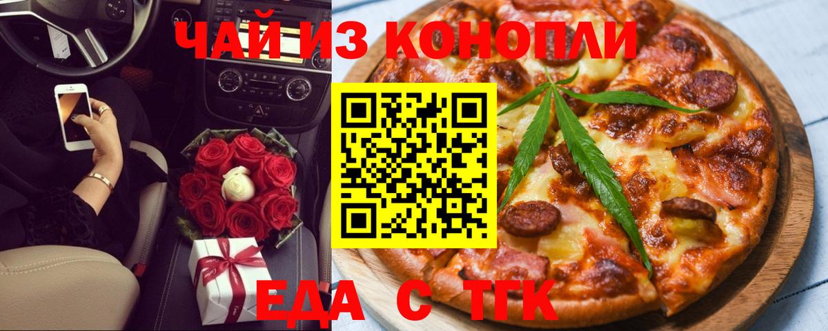 Сланцы  Печенье с ТГК марихуана  Вход с VPN 