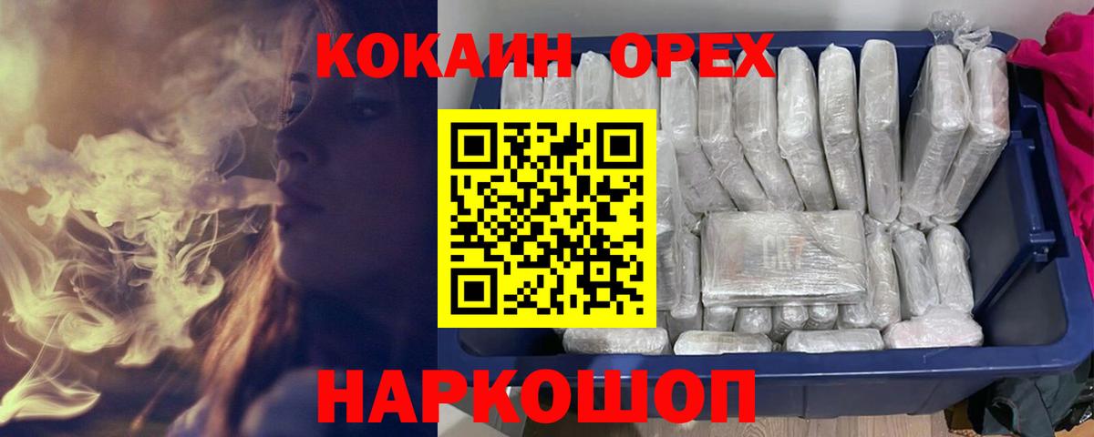 COCAIN Fish Scale  где купить наркотик  Сланцы  Cocaine Перу  Вход с VPN 