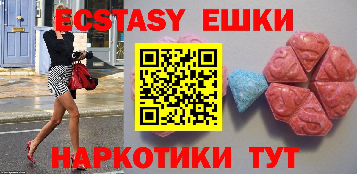 Мефедрон Сланцы