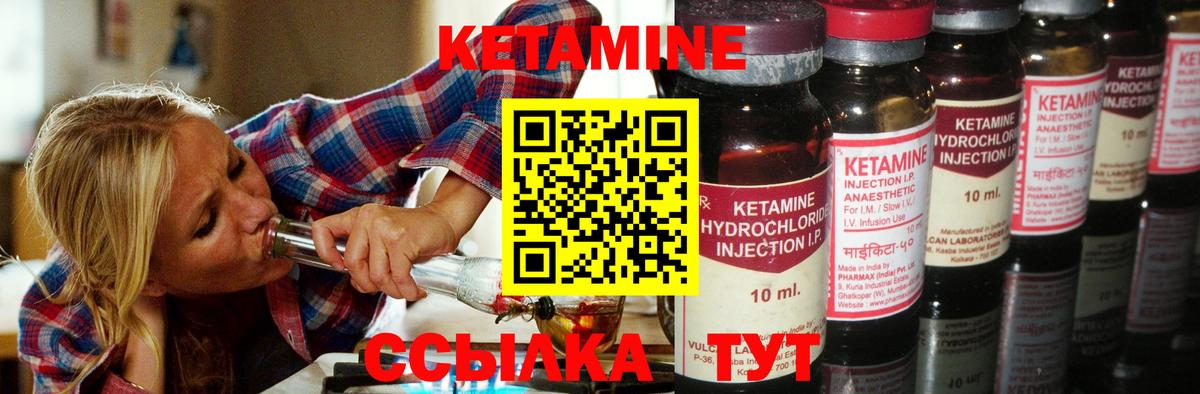 Сланцы  КЕТАМИН ketamine  mega ONION  Вход с VPN  Кетамин VHQ 