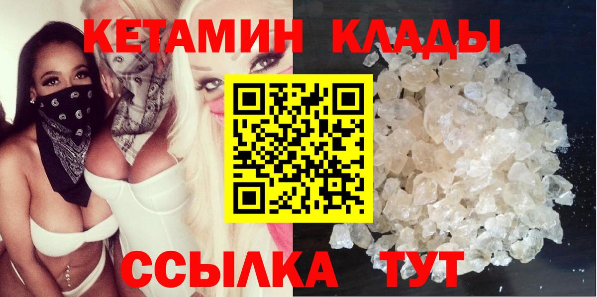 Кетамин VHQ Сланцы
