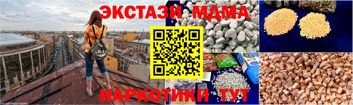 MDMA молли  Вход с VPN  MDMA  МДМА молли  Сланцы 