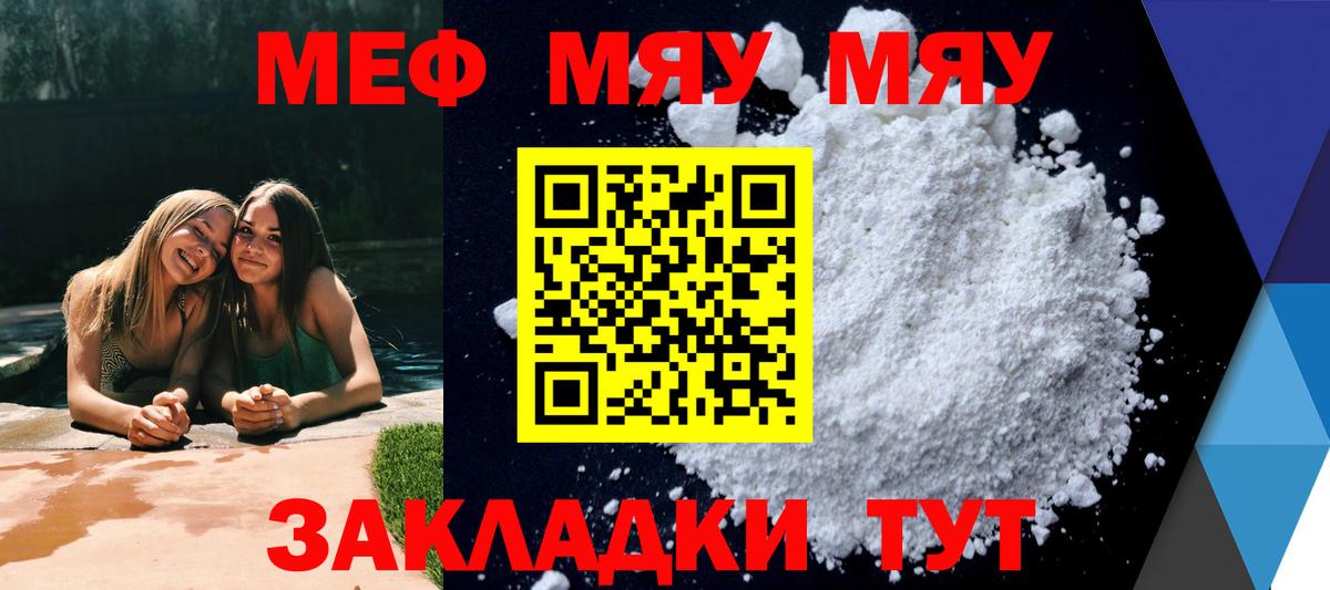 Сланцы  МЕФ mephedrone  Меф мука  где можно купить   Вход с VPN 