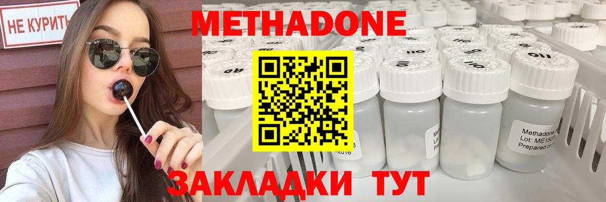 Сланцы  МЕТАДОН кристалл  Вход с VPN  Метадон кристалл 