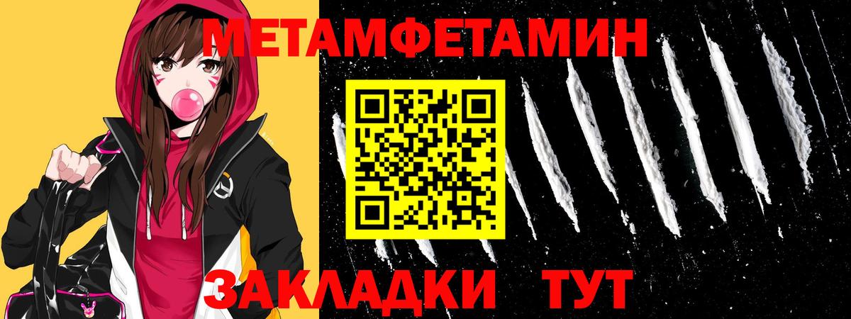 Первитин винт Сланцы