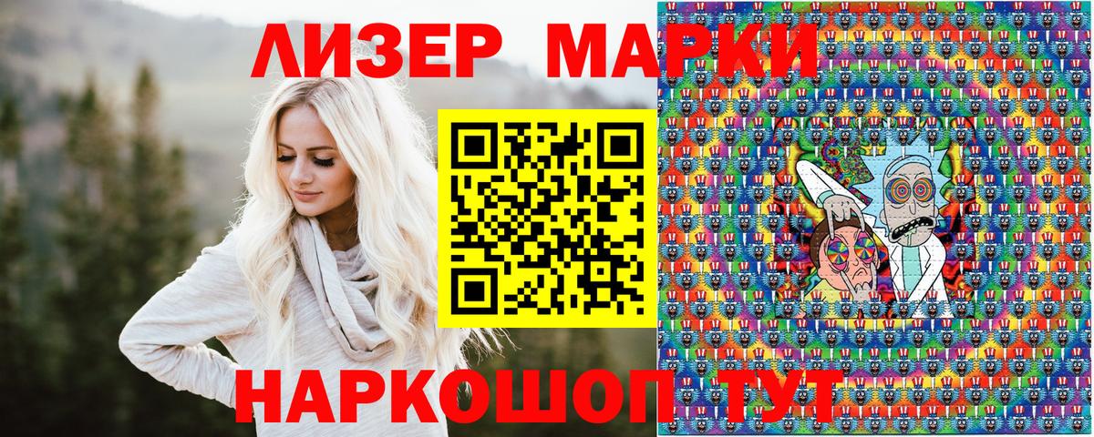 Сланцы  Марки NBOMe 1500мкг  Вход с VPN 