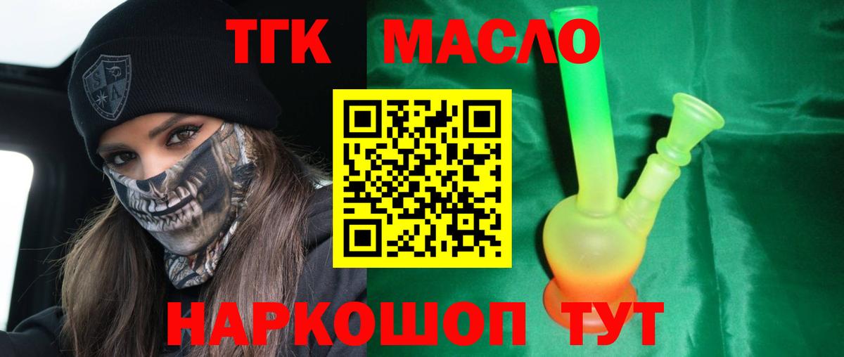 ТГК жижа  ТГК жижа  MEGA как войти  Сланцы  Вход с VPN 